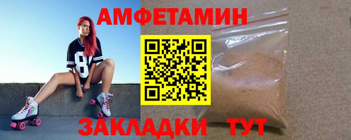 Дальнереченск  АМФЕТАМИН Premium  Вход с VPN 