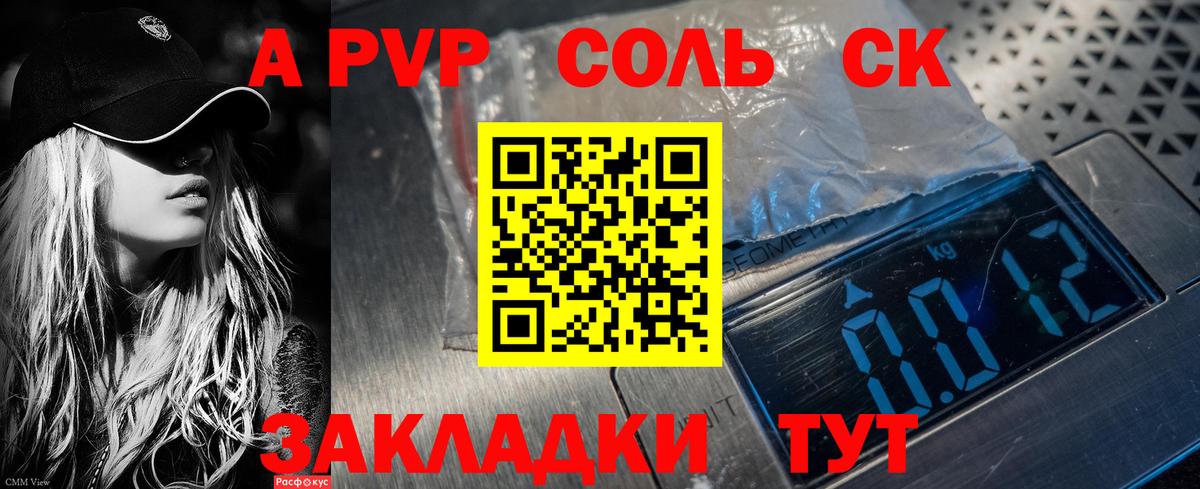 Alpha-PVP крисы CK Дальнереченск