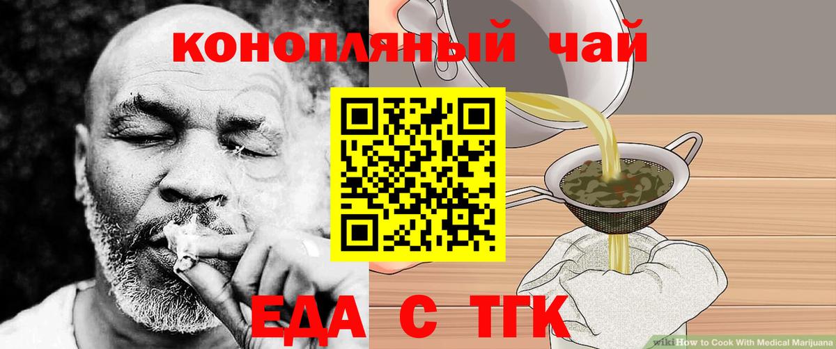 Дальнереченск  Еда ТГК марихуана  Вход с VPN 