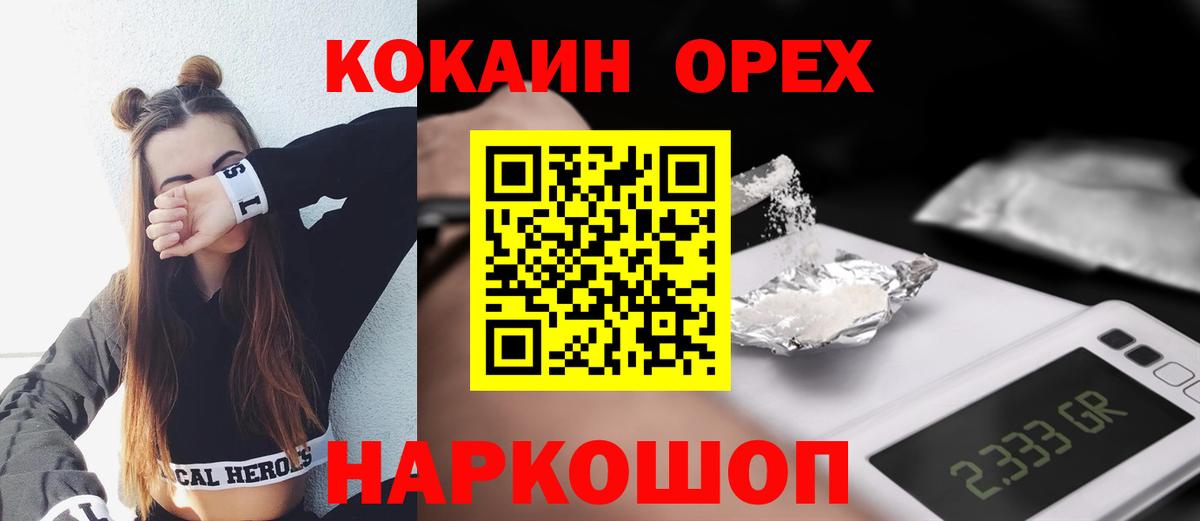 КОКАИН VHQ  КОКАИН 98%  Дальнереченск  Вход с VPN 