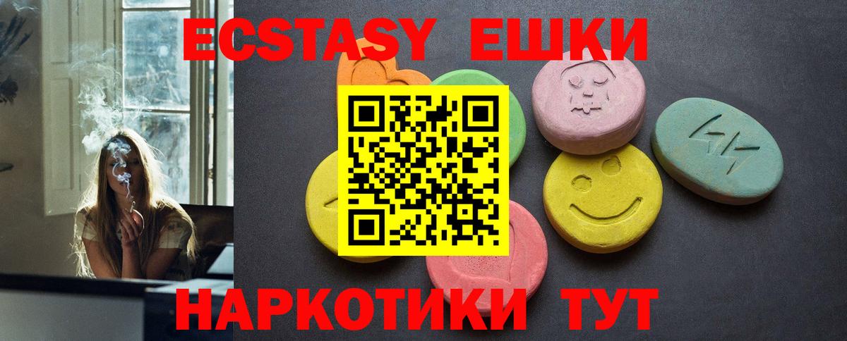 ЭКСТАЗИ 280мг  Вход с VPN  ЭКСТАЗИ  Дальнереченск  Экстази 250 мг 