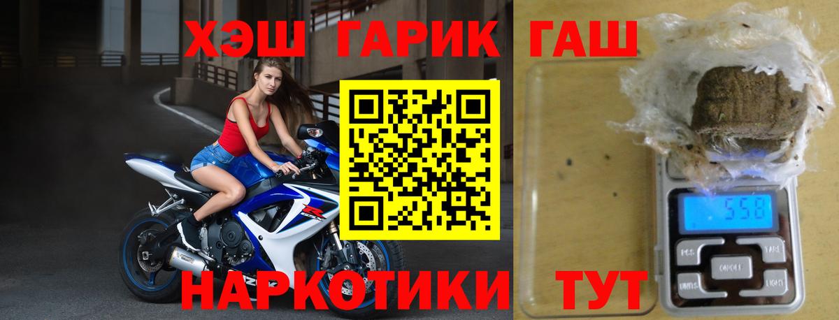 Гашиш  Вход с VPN  Гашиш hashish  Дальнереченск  ГАШИШ hashish 