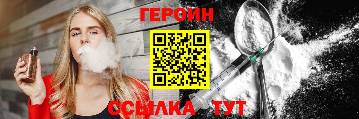 Дальнереченск  ГЕРОИН Афган  Вход с VPN 