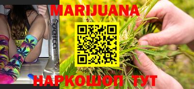 каннабис Шебекино