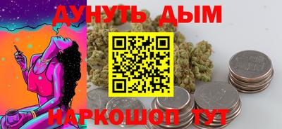 каннабис Шебекино