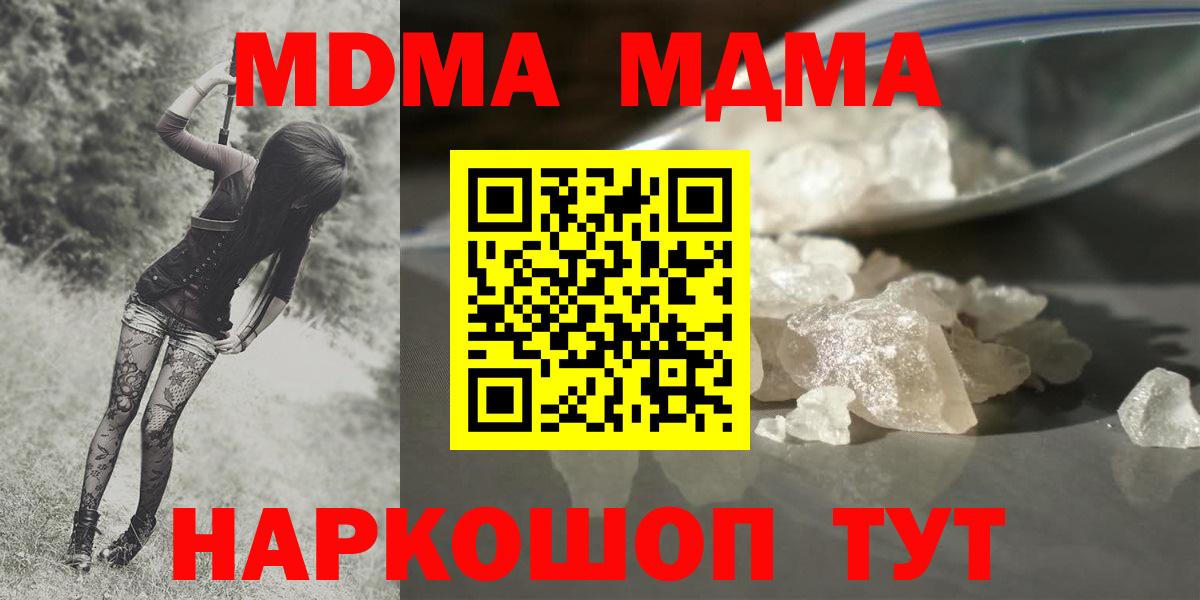 МДМА Molly Дальнереченск