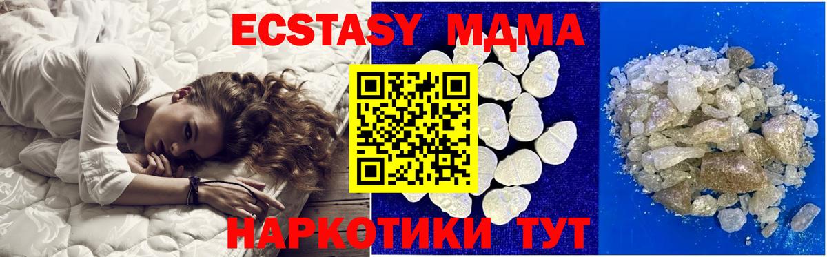 МДМА  МДМА молли  Вход с VPN  Дальнереченск  MDMA crystal 