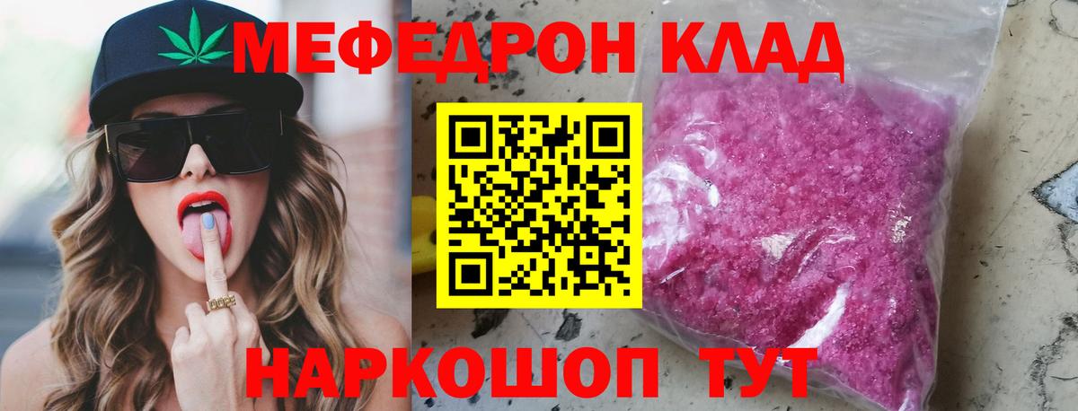 Мефедрон  Дальнереченск