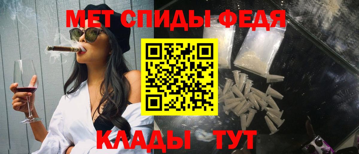 МЕТАМФЕТАМИН кристалл Дальнереченск