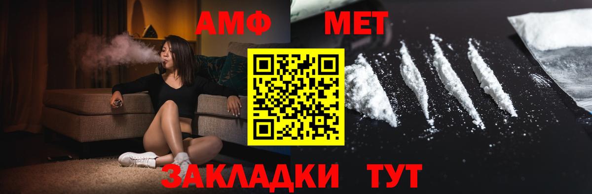 Метамфетамин  МЕТАМФЕТАМИН Декстрометамфетамин 99.9%  Вход с VPN  Дальнереченск 