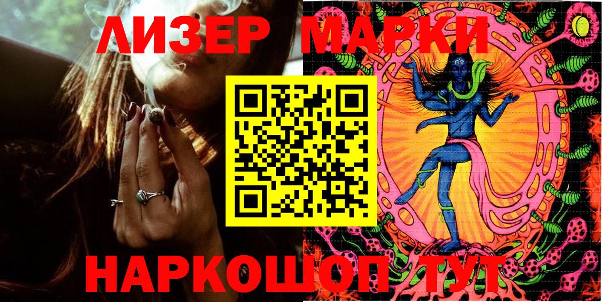Наркотические марки 1,5мг Дальнереченск