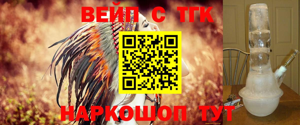 Дистиллят ТГК THC oil  купить   Дальнереченск  Вход с VPN 
