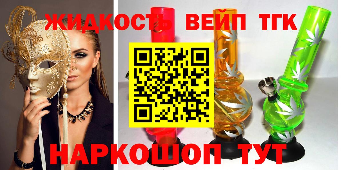 ТГК THC oil Дальнереченск