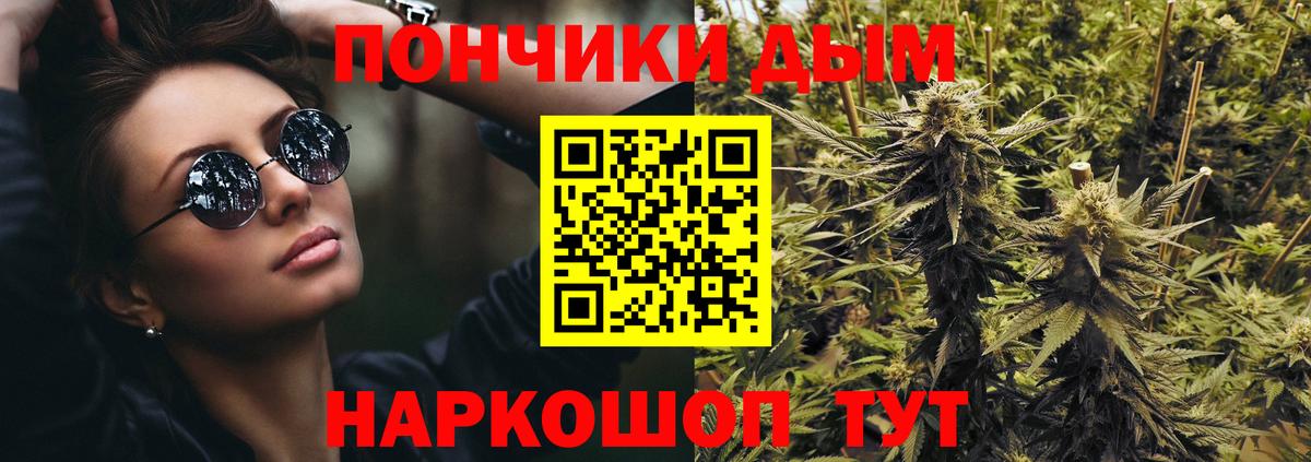 Дальнереченск  МАРИХУАНА MAZAR  Вход с VPN  Марихуана AK-47  Марихуана SATIVA & INDICA  Шишки марихуана Amnesia 